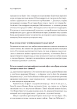 Миф и его смысл