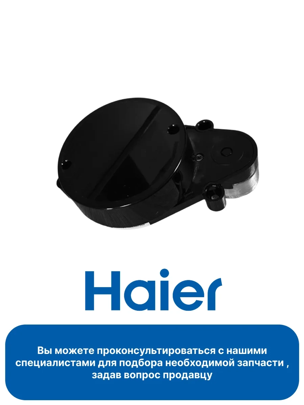 LIDAR робота пылесоса 0530091623 Haier