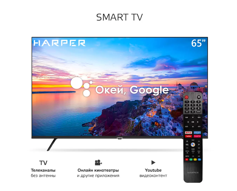 Телевизор Harper 65U770TS (q)