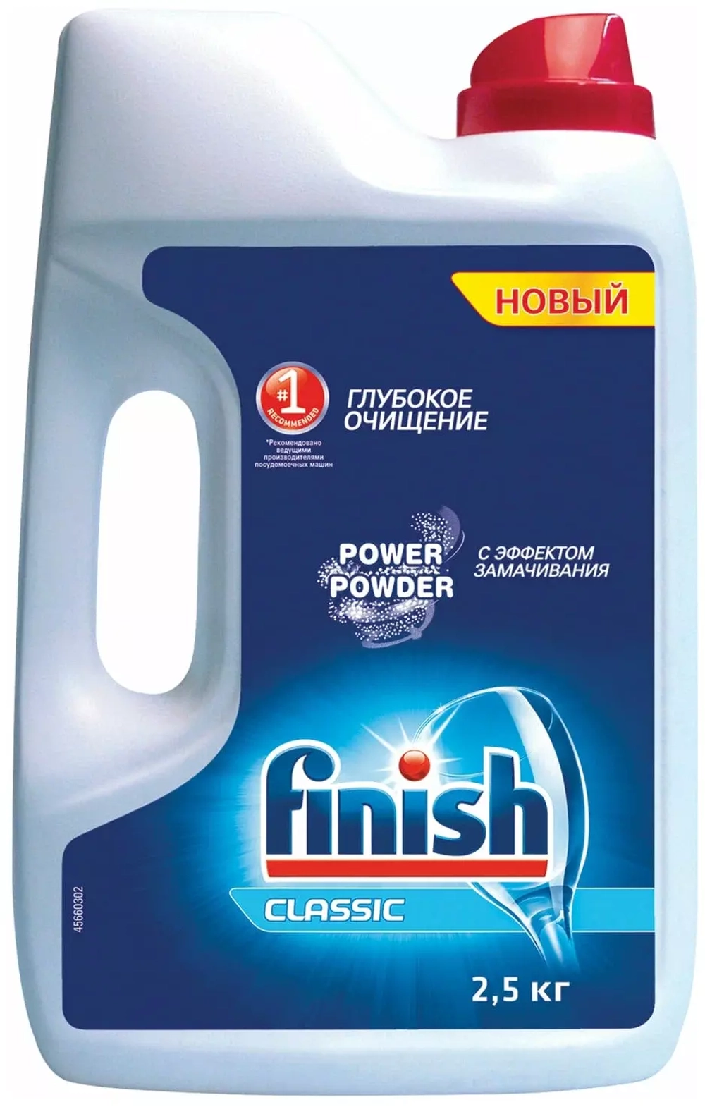 Finish для Посудомоечной Машины Порошок 2.5 кг