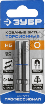 ЗУБР ЭКСПЕРТ HEX 5, 50 мм, 2 шт., Торсионные биты (26017-5-50-2)
