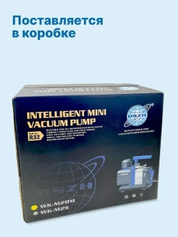 Вакуумный насос DSZH WK - M2BM (2ст., 70 л/мин, 2 Па, 3.3 кг)