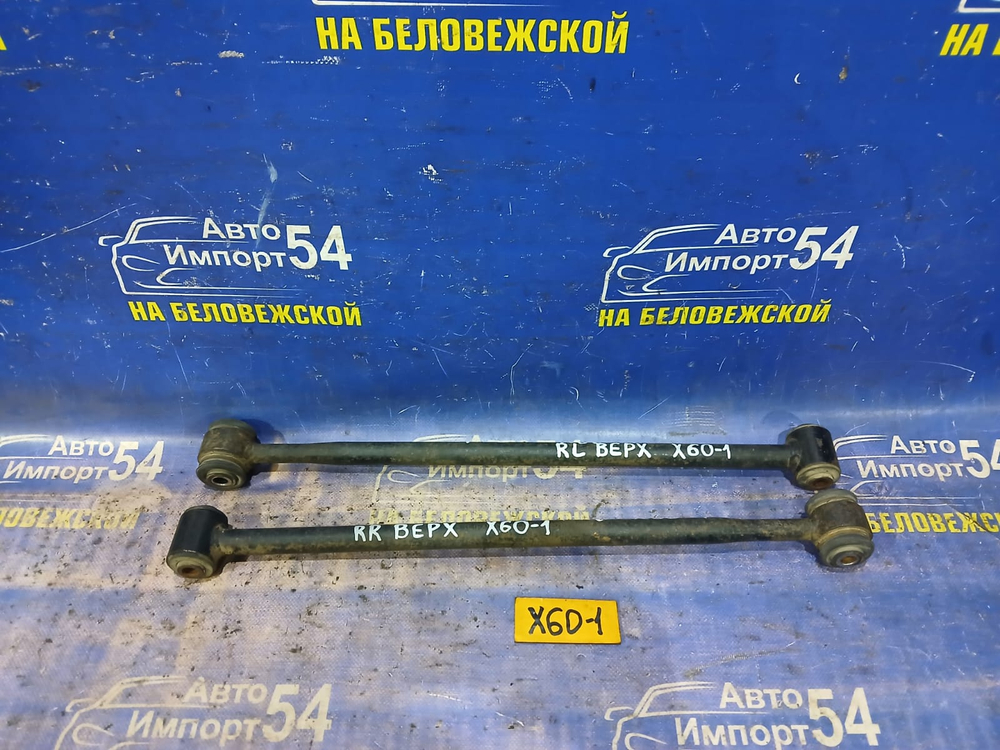 Тяга задняя поперечная LIFAN X60 2013