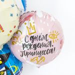 Шар (18"/46 см) Круг, С Днем Рождения, Принцесса! (корона), Нежно-розовый 1 шт.