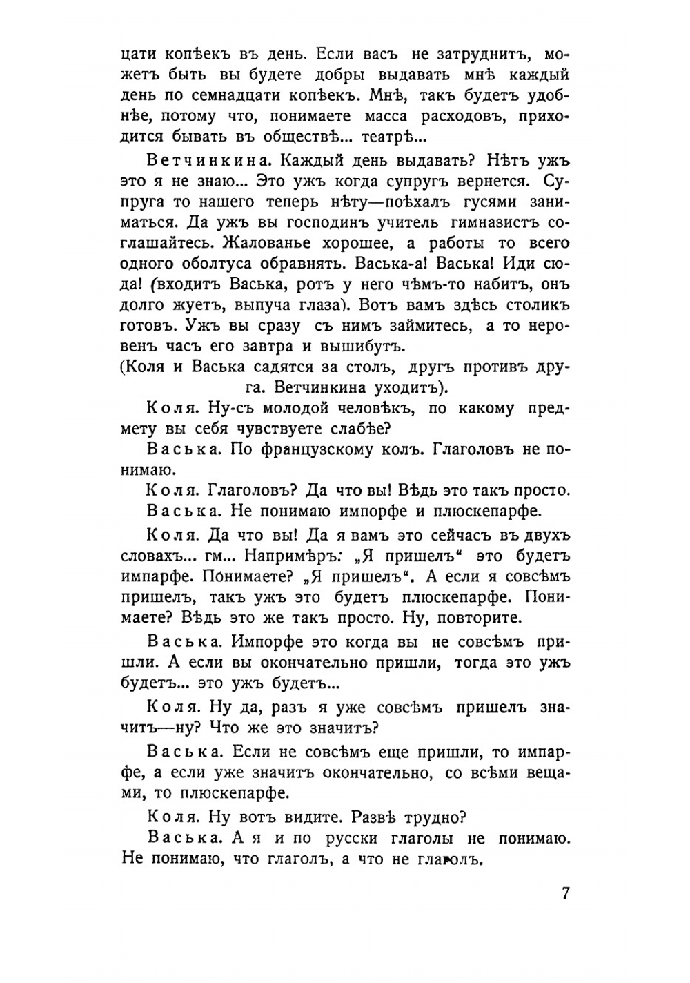 Тэффи. Миниатюры. Том 2 | Тэффи