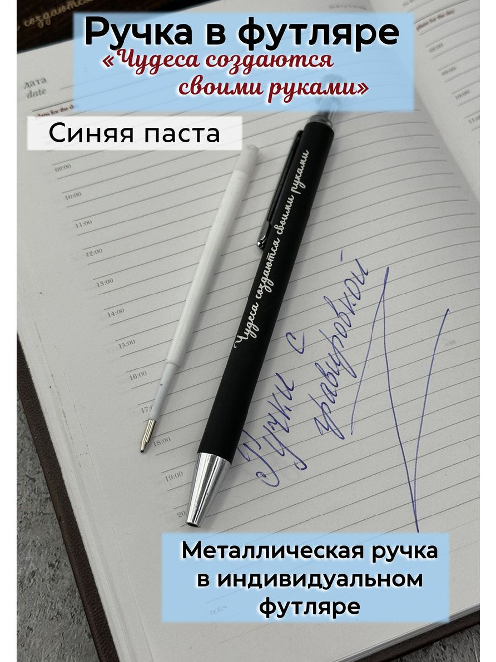 Ручка с лазерной гравировкой в футляре