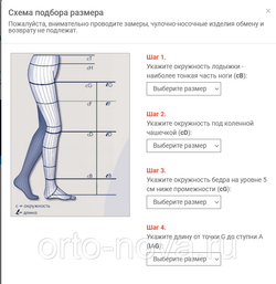 Компрессионный чулок Sigvaris с застежкой на талии хлопок