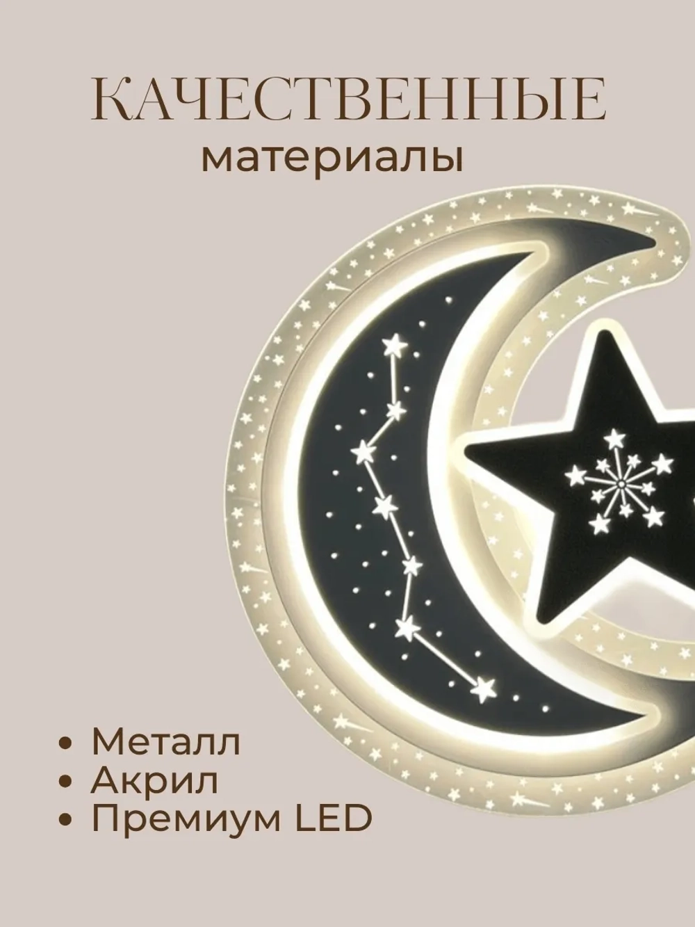 Люстра в детскую светодиодная