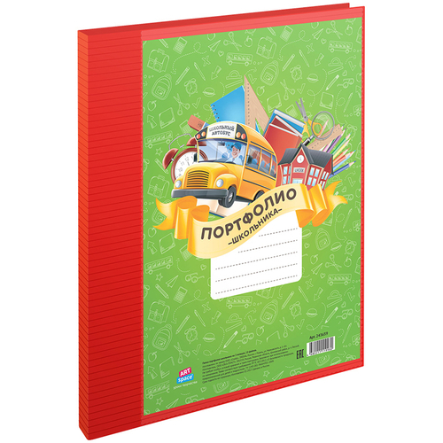 Папка-портфолио пластиковая А4 ArtSpace, на 2 кольцах для школьника, 10 файлов 243659