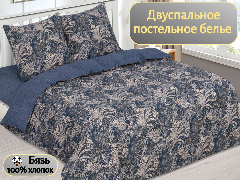 Постельное белье 1 5 спальное, бязь, 100% хлопок, 1 наволочка 70х70