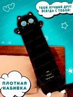Мягкая игрушка кот батон 50 см обнимашка