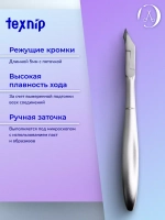Кусачки для кутикулы. Лезвие 5 мм. Двойная пружина