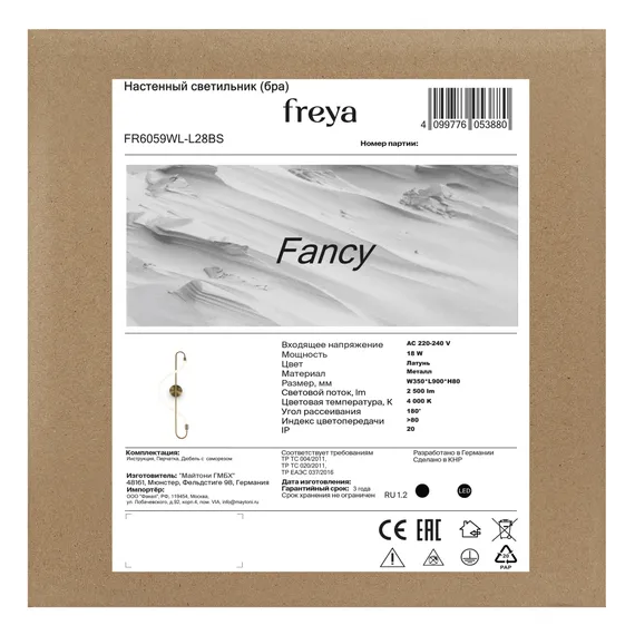 Настенный светильник (бра) FR6059WL-L28BS Нарядный / Fancy 18 Вт LED Freya fr6059wl-l28bs