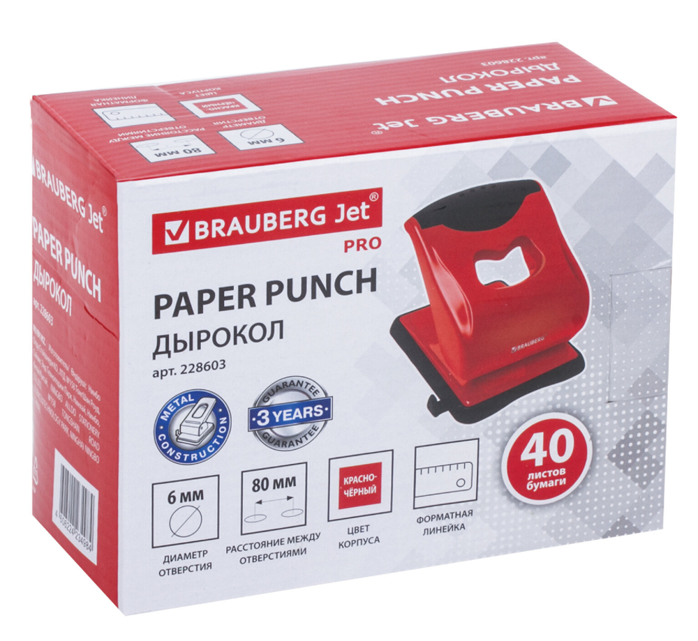 228603 Дырокол BRAUBERG "JET PRO" до 40 листов красно-черный