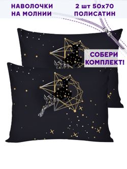 Комплект наволочек 2шт Simple House "Звездный олень" 50х70 см