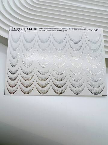 Слайдеры для маникюра фольгированные