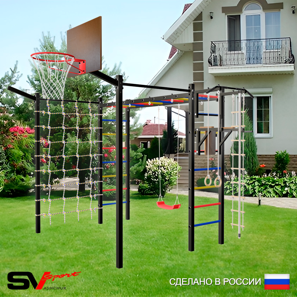 Уличная шведская стенка Sv Sport рукоход с комплектом турник прямой 2шт У5167К (Турник/Брусья/"Лодочка"/Щит баскет/Кронш бокс/Канат/кольца/лестница/Сетка)
