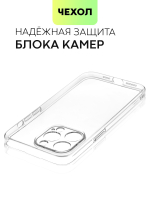 Чехол BROSCORP для Apple iPhone 15 Pro Max (арт.IP15PROMAX-TPU-01-TRANSPARENT )