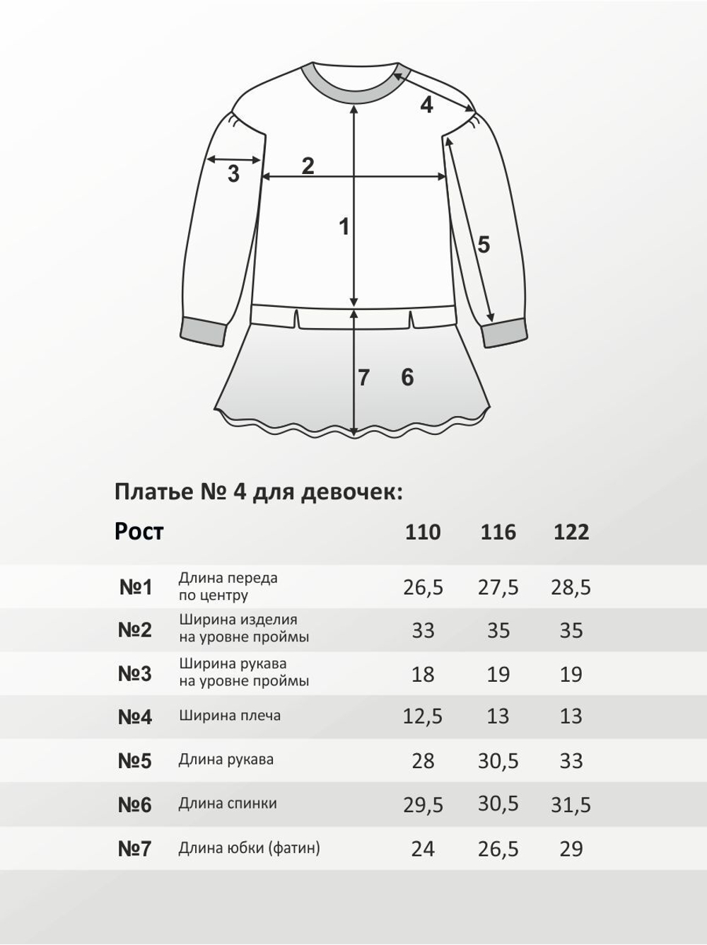Платье для девочки, модель №4, рост 110 см, фуксия