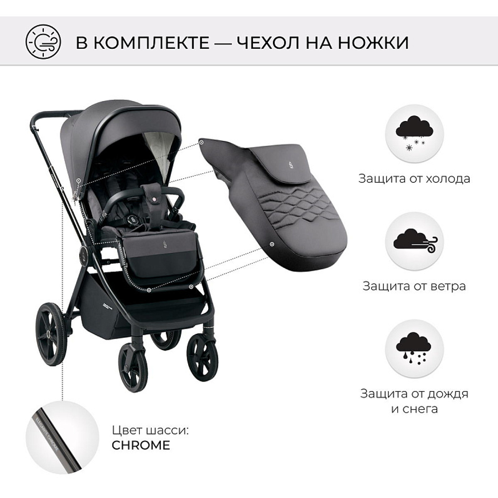 Детская коляска Sweet Baby Elegante 2 в 1 SBL Chrome Grey