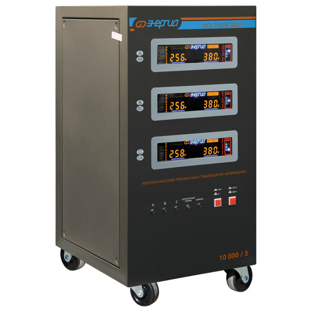 Стабилизатор напряжения Энергия Voltron 3D II 10000