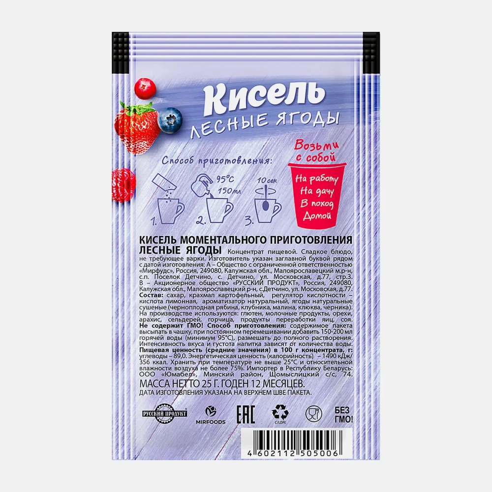 Кисель Русский продукт Лесные ягоды 25г