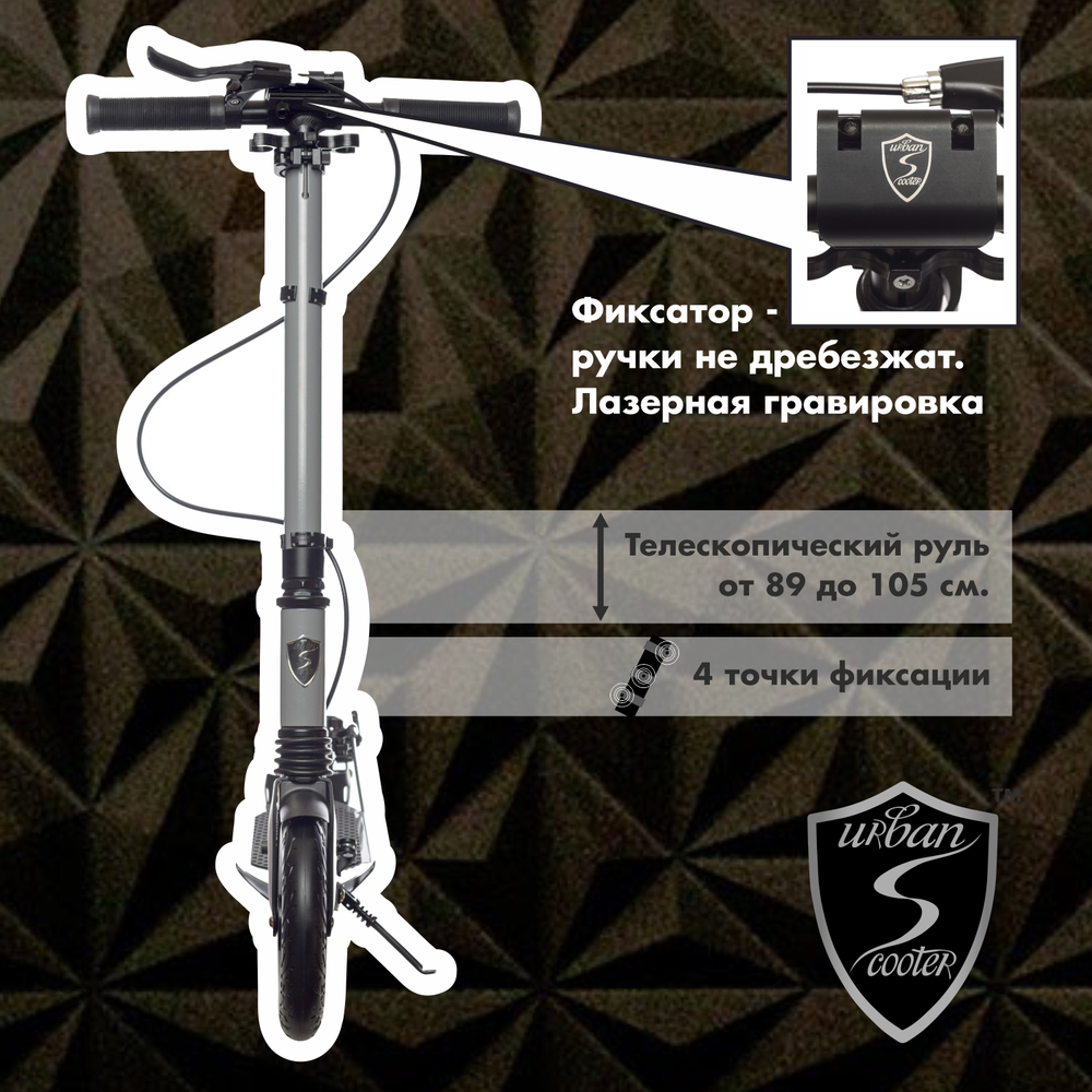 Самокат Urban Scooter Disc Cool Grey Pro, (2024), с дисковым тормозом, складной, городской, двухколесный