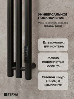 Полотенцесушитель Марко 3 150х13 черный