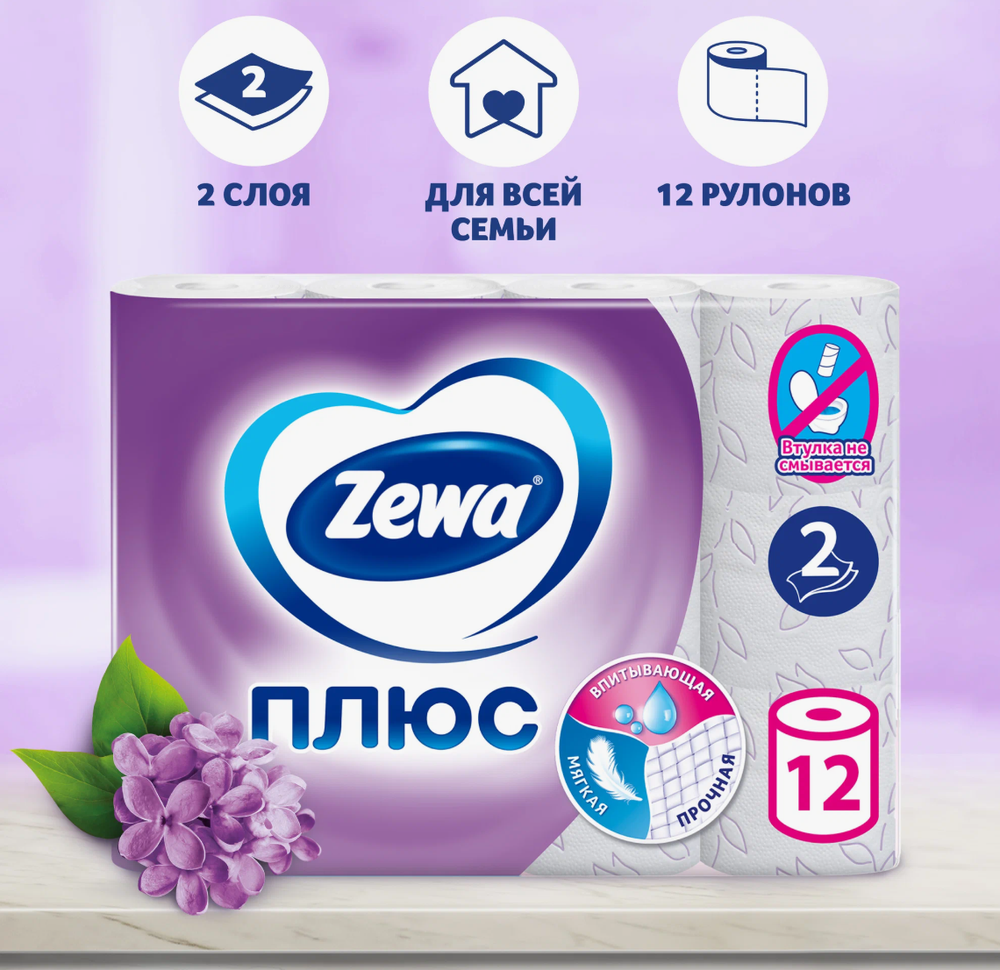 Бумага туал.ЗЕВА+12рул.2-хсл.Сирень