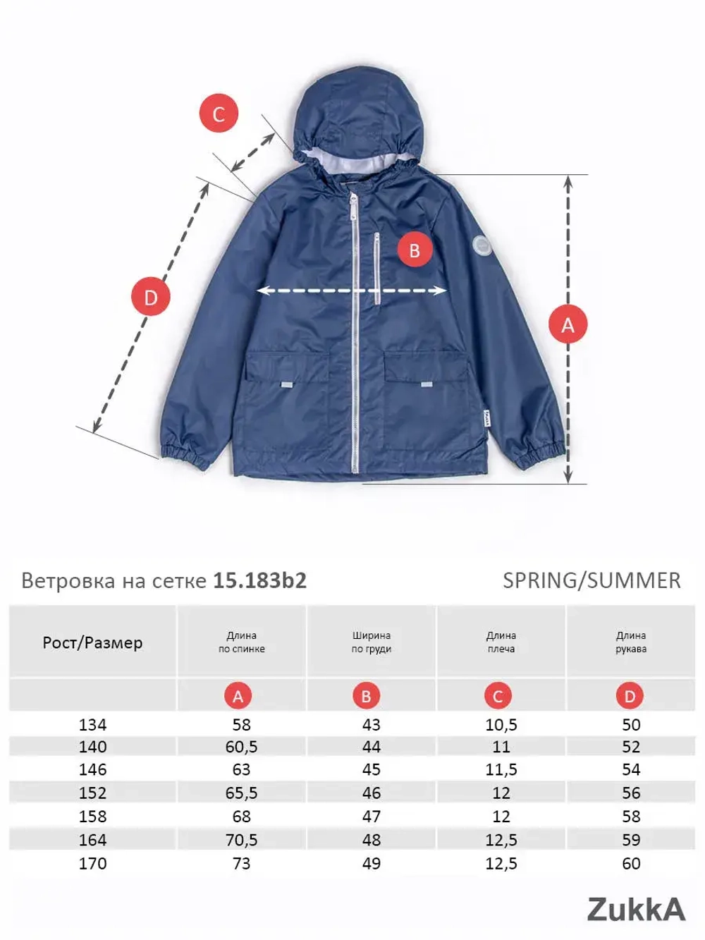 Ветровка из мембраны