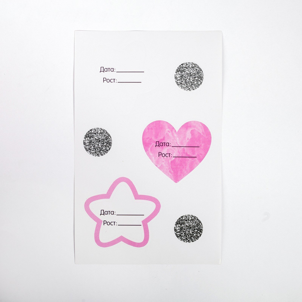 4590188 Ростомер "Любимая доченька", 150 см, + 20 наклеек