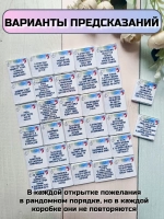 Сладкие предсказания детям на 1 сентября