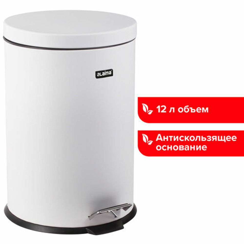 Ведро мусорное с педалью 12 литров "Classic", БЕЛОЕ ГЛЯНЦЕВОЕ, металлическое, со съемным внутренним ведром, LAIMA, 604948