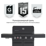 Газовый гриль PRIMELINER G4