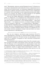 Выживание античных богов: через Средневековье к Возрождению