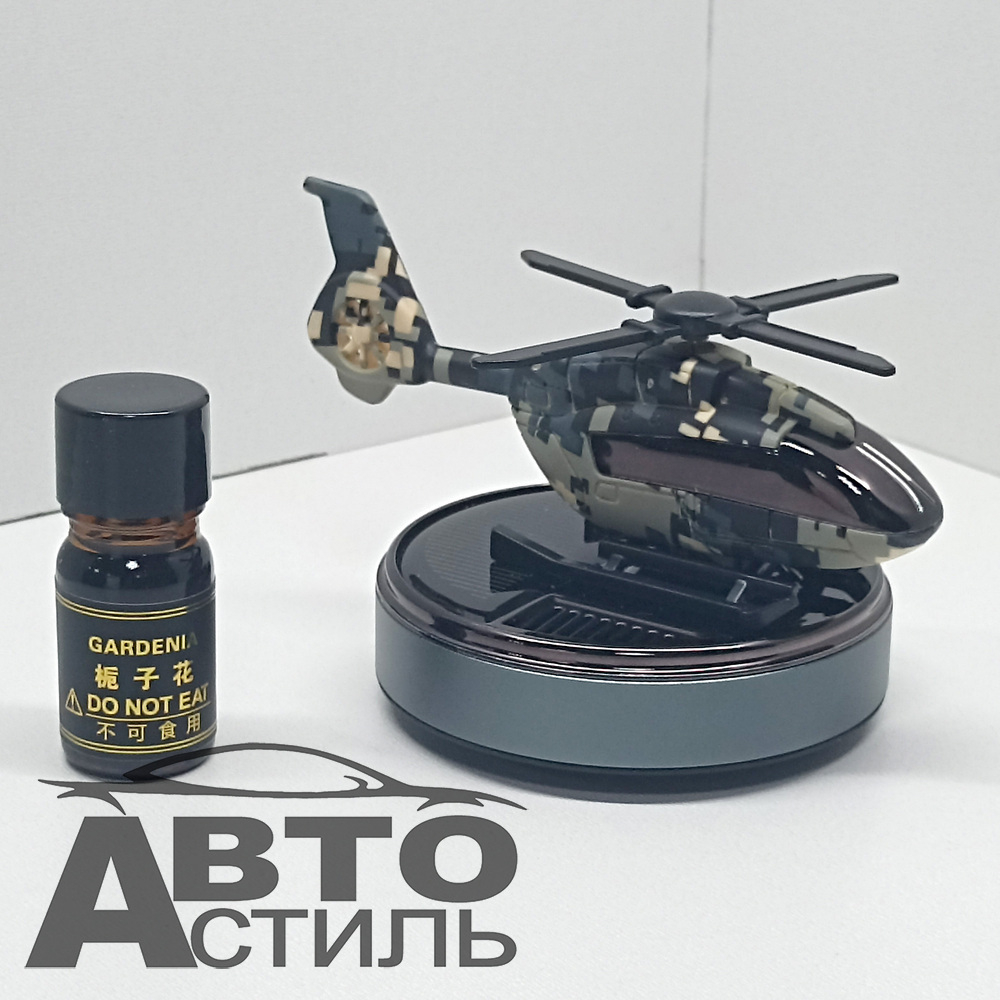 Ароматизатор-игрушка -на торпеду- Вертолет Камуфляж- солн батар (жидк)- YC-65CBL черный