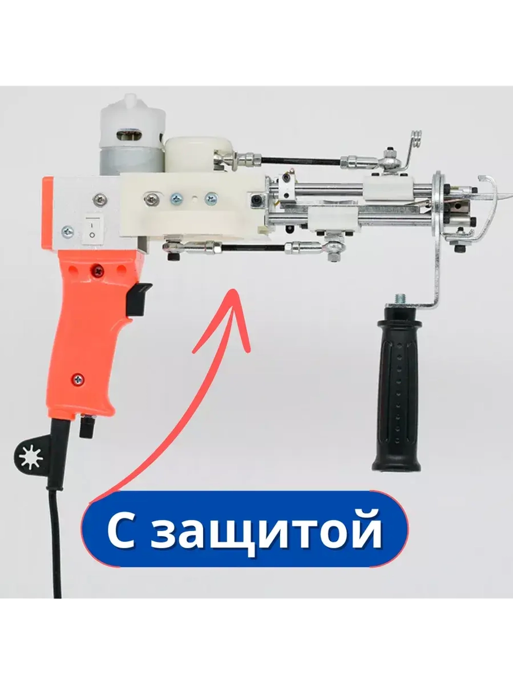 Электрический тафтинговый пистолет 2 в 1 оранжевый