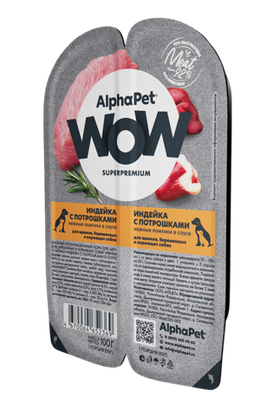 AlphaPet WOW для щенков индейка и потрошки ломтики в соусе 100гр.
