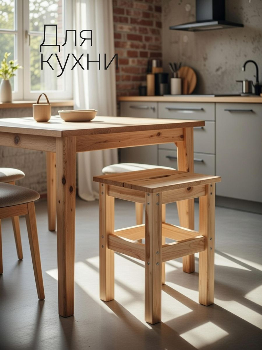 Табурет для кухни 33х33х45, Ральф, деревянный, стул с крышкой из 2-х частей, из сосны, Dipriz