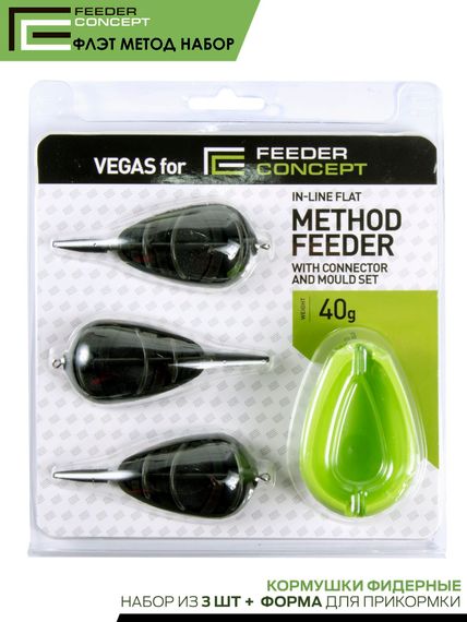 Набор фидерных кормушек FC Vegas Flat METHOD 40г 3шт. и уплотнитель