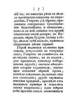 Екатерина Бурбон и Маргарита де Валуа. Часть первая | Г. Жанаис
