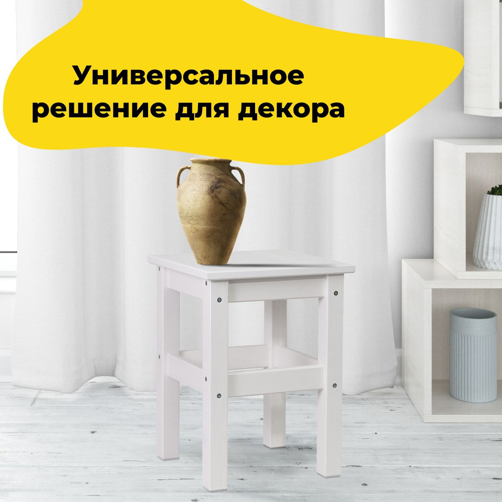 Табурет для кухни, 33х33х45, Одвар, деревянный, для кухни, сосна, белый IKEA