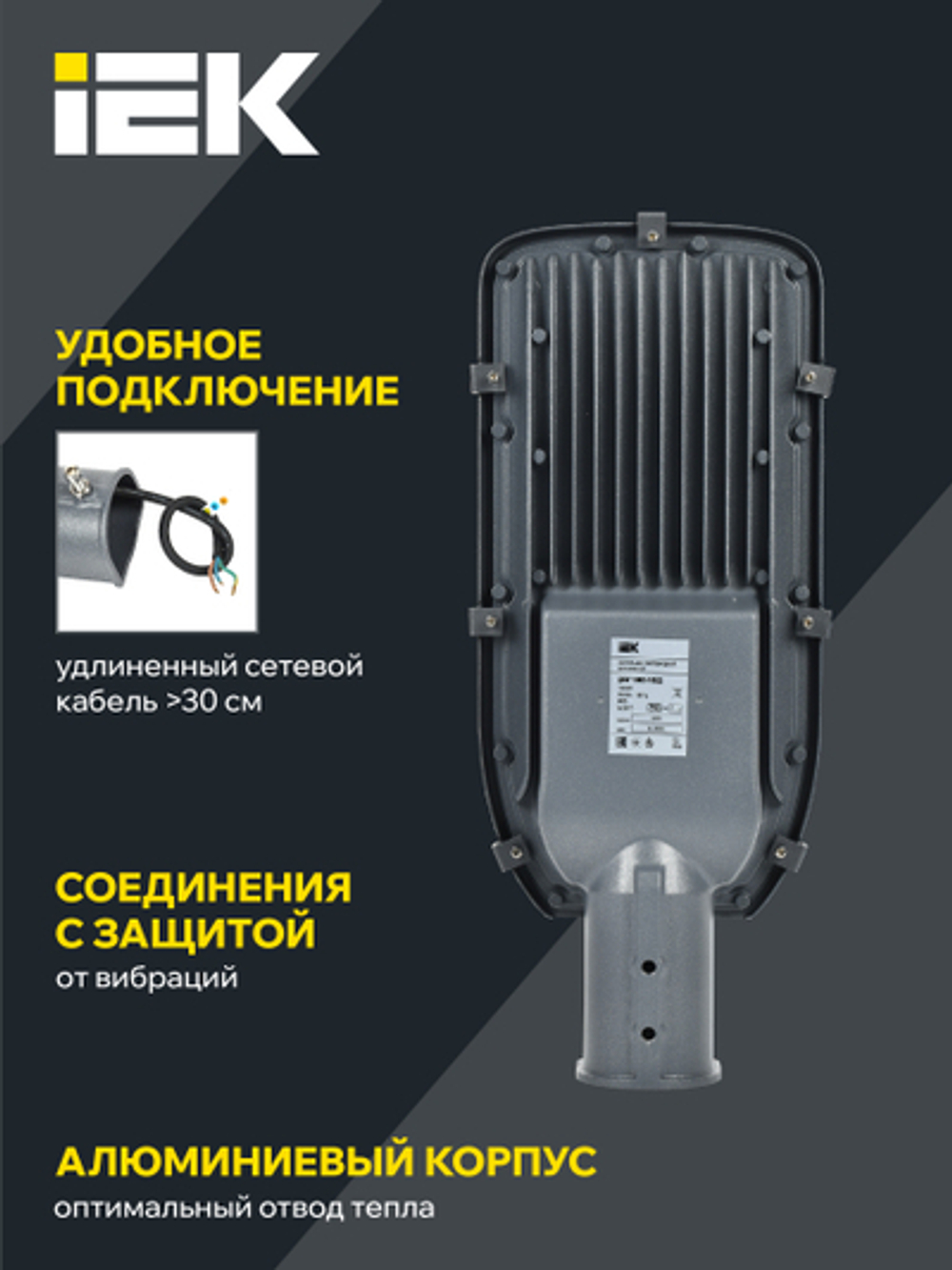 Светильник светодиодный консольный ДКУ 1002-100Д 5000К IP65 серый IEK