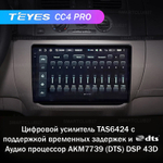 Teyes CC4 Pro 10,2" для Skoda Fabia 2007-2014