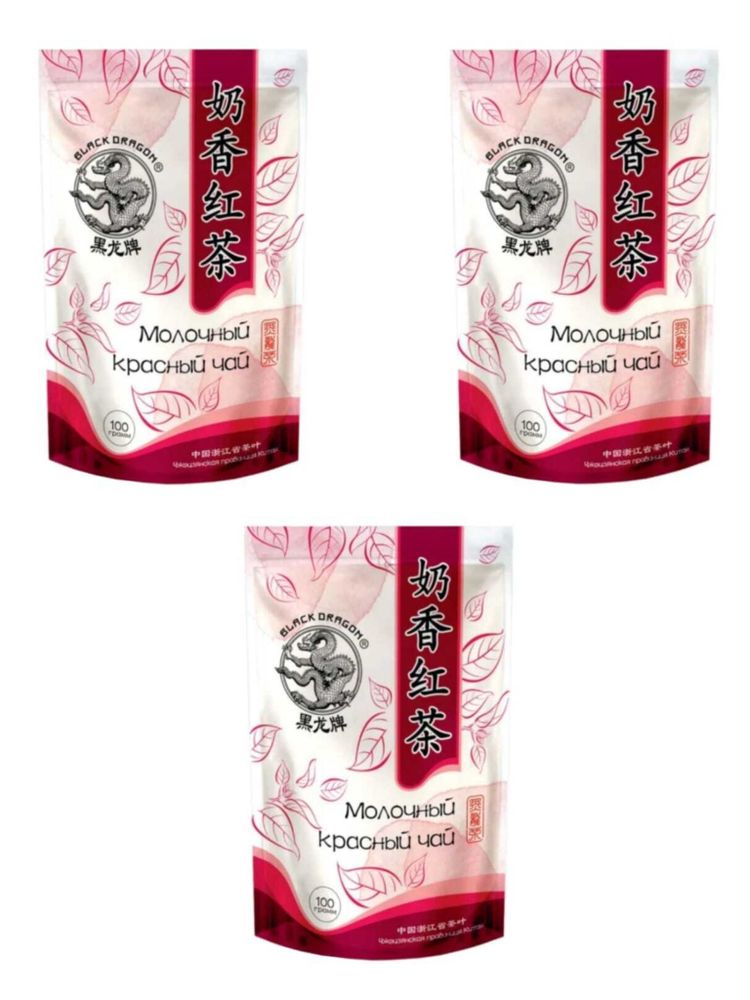 Чай красный Black dragon Молочный 100 г, 3 шт