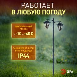 Светильник уличный ЭРА ERASF23-28 садовый на солнечной батарее высота 1,4 м 2 LED | Садовые декоративные светильники