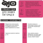 AJO (Айо) Cat Skin & Hair Сухой полнорационный корм для кошек здоровая кожа и красивая шерсть, 1,5 кг