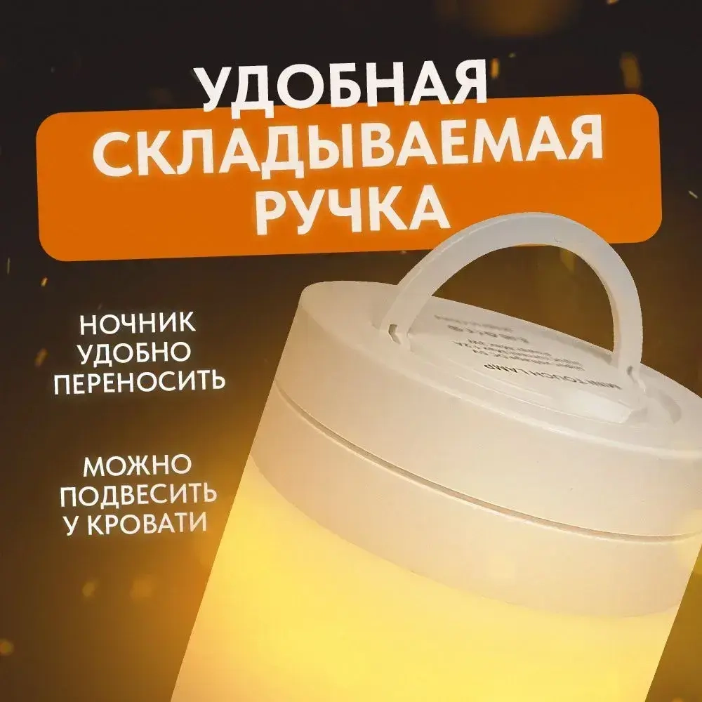 Ночник светильник настольный для дома в спальню на аккумуляторе с пультом ДУ. Лампа для мальчиков и девочек для сна.