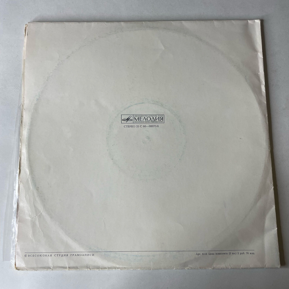 Винтажная виниловая пластинка LP Сборник Песни Нашей Родины (Выпуск 1) (СССР 1978) (Трошин, Бунчиков, Богатиков и др)