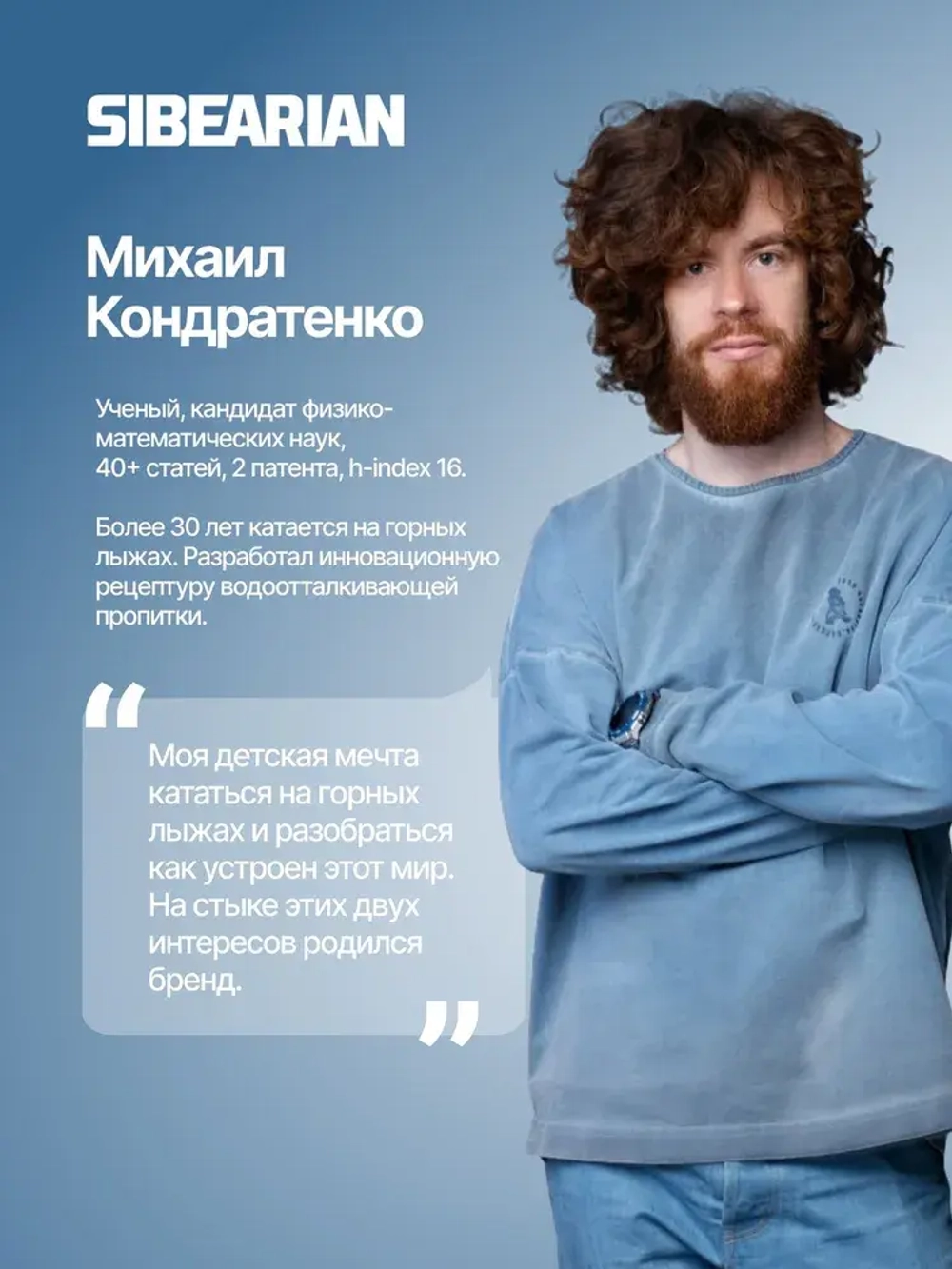 Подарочный набор для ухода за мембранной одеждой, снаряжением и обувью SIBEARIAN ALPINE SET